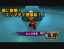 【妖怪学園Y】回避狂による妖怪学園Y Part23 エンマダイ理事長も登場！デイリークエスト編第２弾！！