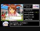 【ゆっくり実況】サクラ大戦4 ～恋せよ乙女～ 花火ED.mp7