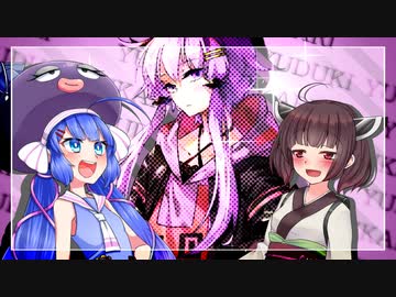 奇妙なあいつはイイ女 前編【日常系ボイロ劇場】