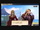 大航海時代V　航海士の追憶 ～Around the World～ その11