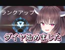 雑談がしたいきりたん【APEXなど】【VOICEROID】