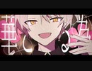 ベルコメン　歌ってみた【つまし】