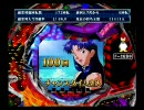 CRエヴァンゲリオン～使徒、再び～　その２　2/3