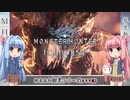 【MHW:I】ゆるふわ初見 part35【VOICEROID実況】