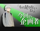 【旅動画】たびにっき Part1 ～知事、都県境跨がないからOKですよね_～【？？？編】
