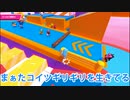 【ゆっくり実況】大混戦！もちもちサバイバル　part41【Fall Guys: Ultimate Knockout】