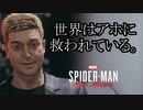 Marvel's Spider-Man Miles Morales ボイロ実況プレイ Part9