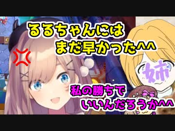 リアル姉とのコラボで煽り合う鈴原るる【にじさんじ切り抜き】