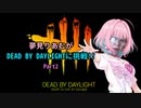 【第2回】夢見りあむ(ランク77)がdbdやるよっ!!(お医者さん編)