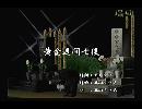 くまうた　（5996）「黄金週間七後」　唄：嵐山クマ男（夫）