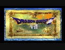 【ドラゴンクエストVII　エデンの戦士たち】方向がわからなくなるドラクエ７ part１