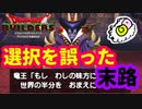 【ドラゴンクエスト ビルダーズ】主人公は　やばいやつかも　しれないめ★