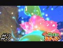 【実況】ポケモンカメラマン爆誕【Newポケモンスナップ】part3