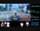 【無観客試合】マリオカート8DX_20210503_01