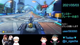 【無観客試合】マリオカート8DX_20210503_01