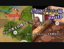 【＃13】ちょっとおかしいエルネア王国part13【ゆっくり実況】