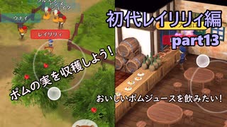 【＃13】ちょっとおかしいエルネア王国part13【ゆっくり実況】
