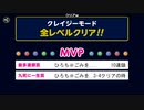 ぶっこわしカーリング一人遊び0504-2