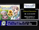 【On Linux】Natural Zero+起動テスト
