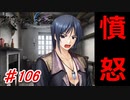 泣けると名高い神ゲーを堪能する【穢翼のユースティア】実況プレイ part106