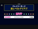ぶっこわしカーリング一人遊び0504-3