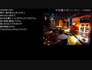 中空重力式コンクリートダム【2021年4月】