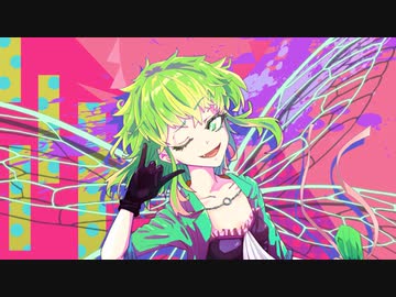 アンシーリーラブ/GUMI