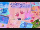 ドブ川のほとりでNewポケモンスナップ実況　part6