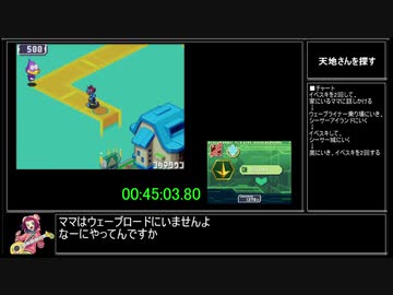 流星のロックマン3 ブラックエースRTA 2時間17分03秒 part4