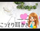 【音フェチ】犬系後輩からのこっそり耳かき【男性向け】