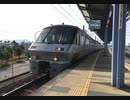【走行音】特急にちりんシーガイア　宮崎空港→延岡【783系】