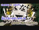 【ニコカラ】ミカイタクビート【on vocal】