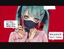 【初投稿】【男の子の声で】ヴァンパイア　歌ってみた【遺澤】