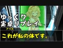 院試から逃避して遊ぶクトゥルフは最高だぜ中編「余命三ヶ月の少女」