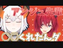 「まじイケメン！」アンジュにあるものをもらって大歓喜レヴィ