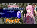 【レトロゲーム】を実況プレイ#38 茜とIAの海の中のAnswer part2【VOICEROID・CeVIO実況】
