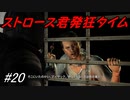 【DEAD SPACE2】ゆっくり達と行く、タイタンステーション探索ツアー 20駒目