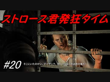 【DEAD SPACE2】ゆっくり達と行く、タイタンステーション探索ツアー 20駒目