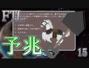 【FTL】喋るスコップ、戦いに備える【実況プレイ】