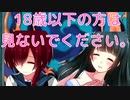 【□】この二人が□し合います。【美少女エクシーズ】【サイコロサイコ -第六の出目-】#2（終）