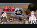 カフェ・ロワイヤルを作るブランデー大好きゆかりさん【N1グランプリ】