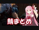 【DbD】気軽にDbD実況 Part.6【ボイロ実況】
