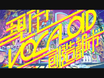 【アレンジメドレー】『現代VOCALOID創造都市』【歌／GUMI】