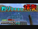 【Minecraft】経験値が爆発するマインクラフト 【Part 2】