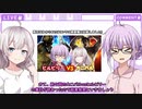 残忍なゆかり_投票結果発表と罰ゲーム#25.5