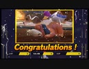 【スマスペ#187】「獣ブラザーズ」勝ち上がり乱闘 ダックハント