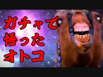 【ガチャ動画】この宇宙が生まれる過程の最初に１がある。そしてこの世のすべてのものは１の一部であるということ。