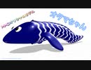 オタマちゃん【配布ＣＭ動画】