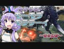 【MHRise】ゆかりのモーモラモララーイ ～古の幻影～【VOICEROID実況プレイ】