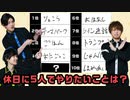 旅行したい！休日に5人でやりたいこと「5位」は？